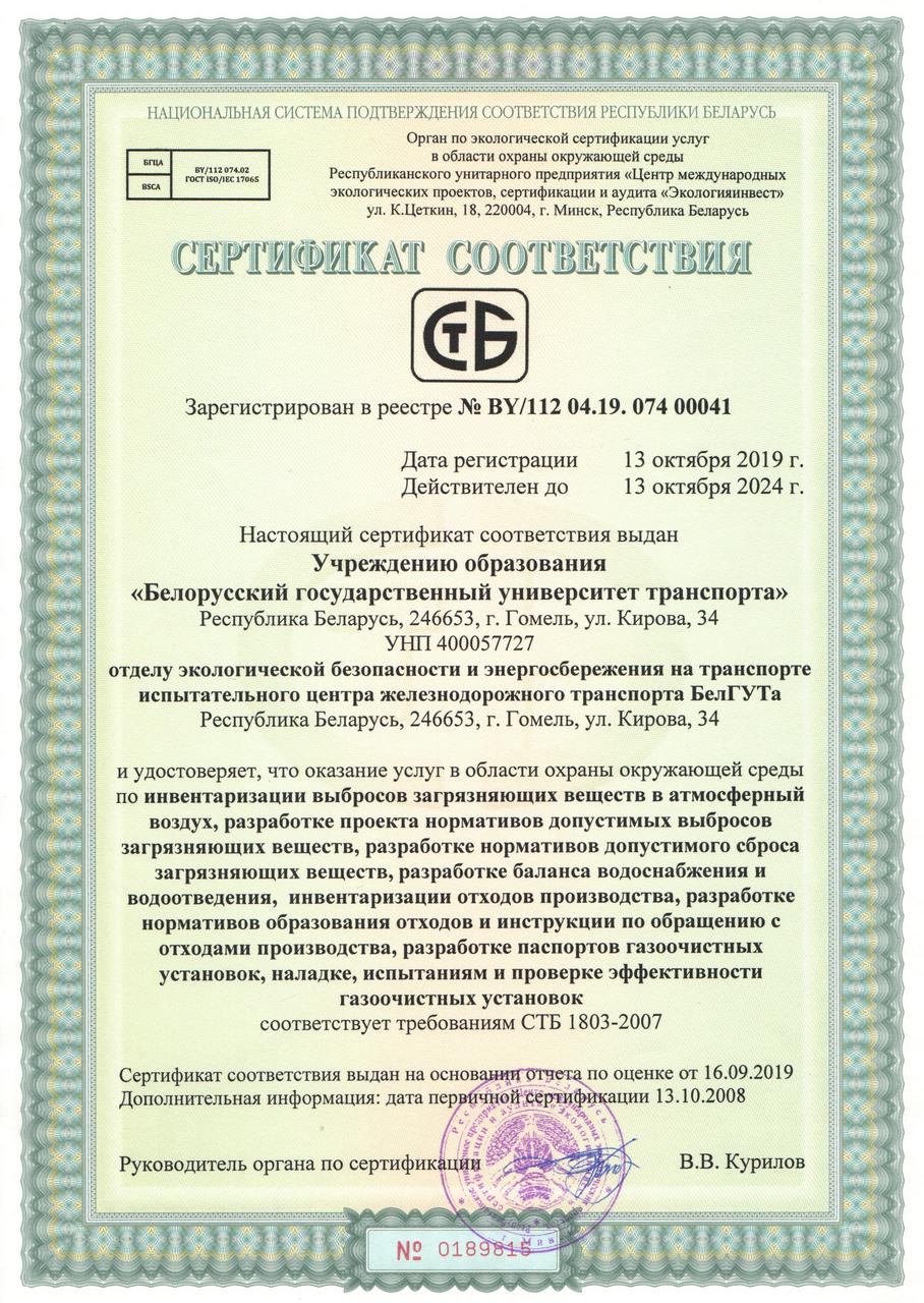 sertificat iz