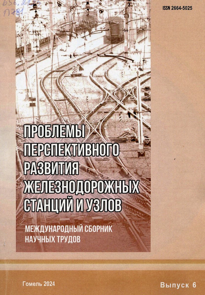 zd stancii uzly 2024