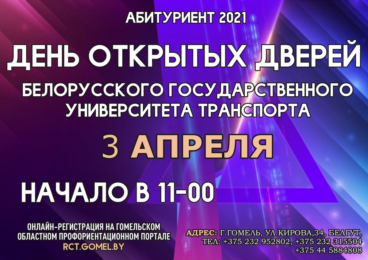 Дни открытых дверей вузов Санкт-Петербурга в ноябре 2023 года