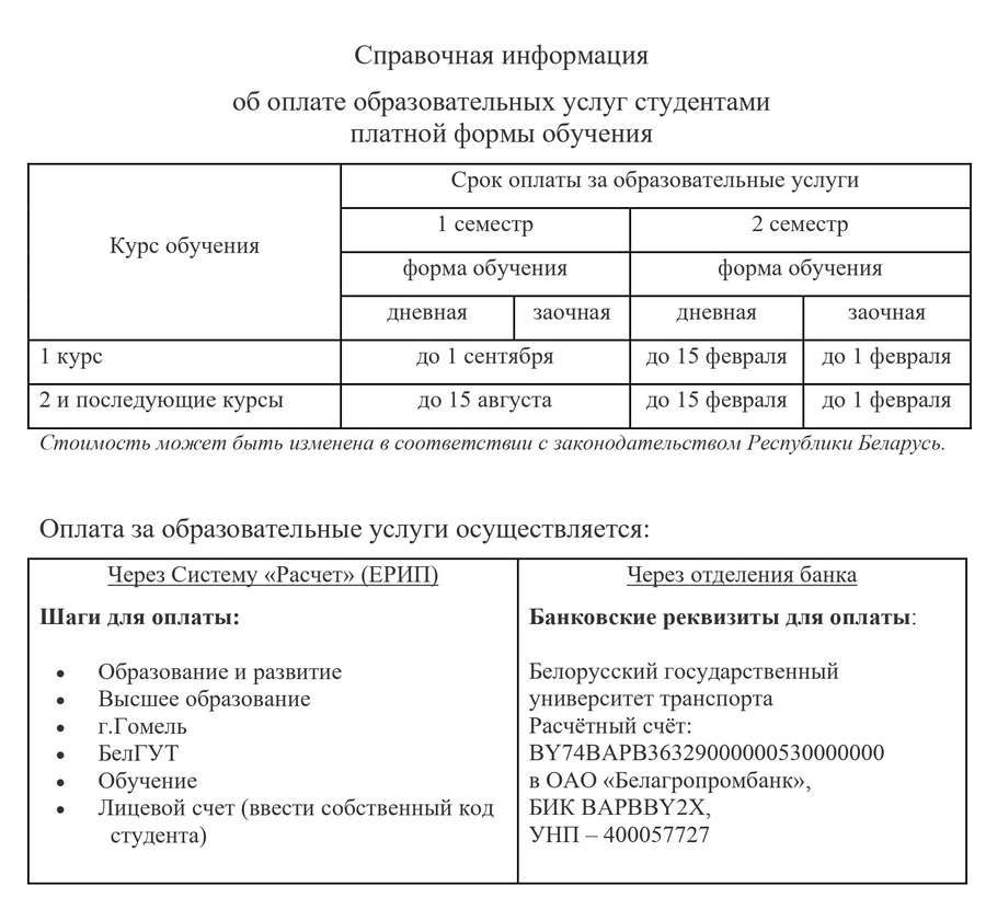 sroki