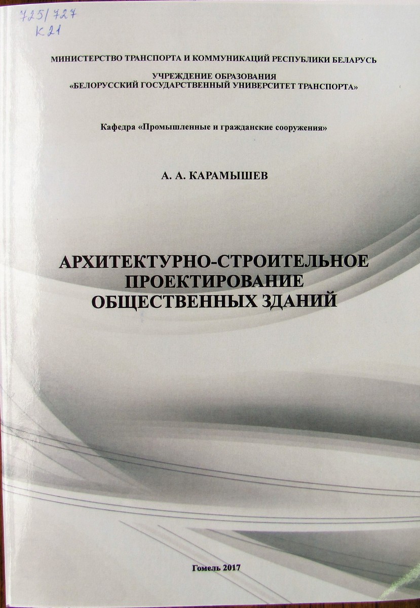 karamishev