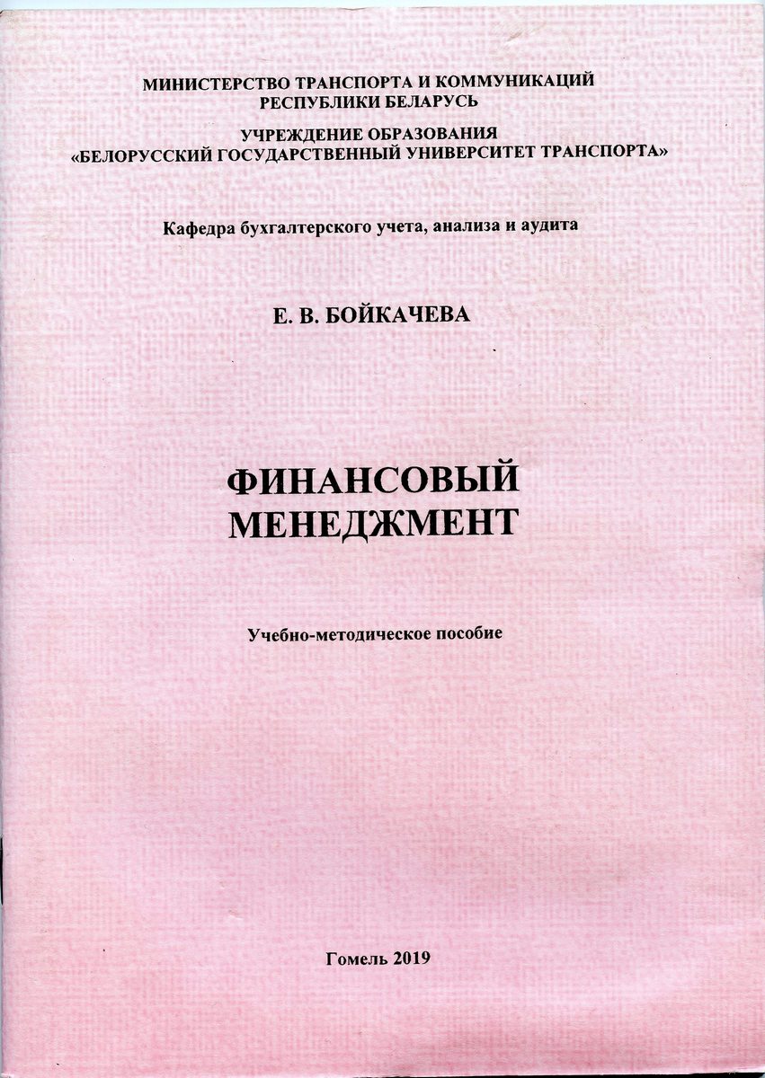 boikacheva