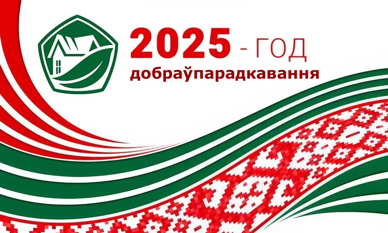 2025 by